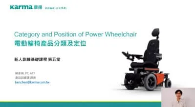 Category and Position of Power Wheelchair